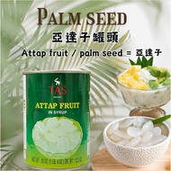 Thailand TAS ATTAP FRUIT IN SYRUP Yadazi Canned Food 565g Palm seed