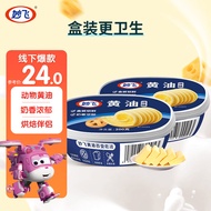 妙飞淡味黄油动物黄油烘焙煎牛排涂抹奶酪200g*2盒