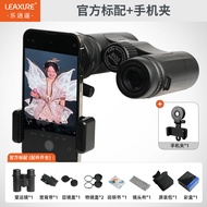 Leaxure 8x32 Entry-Level Binoculars Birdwatching Concert Travel Waterproof Nitrogen-Filled Dual-Purp