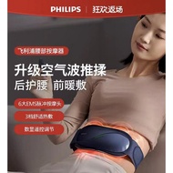 PHILIPS waist massager, waist and abdomen hot compress belt, EMS pulse massage and abdominal kneadin