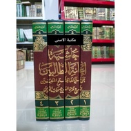 Book of Ianah DKI WHITE / Hasyiyah Ianatut Tholibin DKI / Ianah Tholibin DKI white / I'anah tholibin