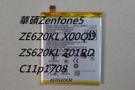 適用華碩Zenfone5 ZE620KL X00QD ZS620KL Z01RD電池c11p1708電板附工具.