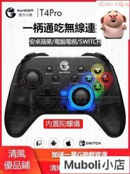 電競手把蓋世小雞T4pro電腦PC版遊戲手柄全平臺無線gta5艾爾登法環電視原神Steam安卓switch蘋果i