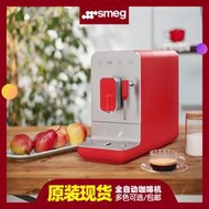 現貨斯麥格全自動咖啡機SMEG BCC02磨豆研磨咖啡打奶泡一體 家用