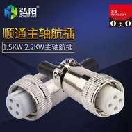 Engraving Machine Spindle Motor Aviation Plug Male Female End Shuntong Future Hongyang H17 Aviation 