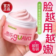 ✨Store Recommended✨Old Brand Domestic Goods Guava Cream Moisturizing Oil Control Moisturizing Repair