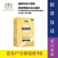 iVENOR High Purity NMN Capsules 30 Capsules/Box