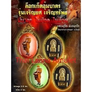 Thai Amulet泰国佛牌 LP Zi/ Chue locket with casing