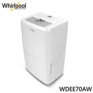 Whirlpool 惠而浦32L二級能效清淨節能除濕機 IPX1防滴水 銀離子 6.5L大水箱 WDEE70AW