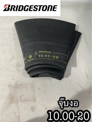 ยางใน 10.00-20 ยี่ห้อBRIDGESTONE จุ๊บงอ