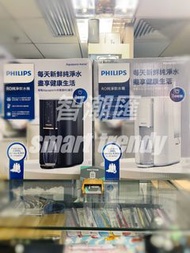 旺角實店 PHILIPS ADD6901H ADD6901 RO純淨即熱濾水機 香港代理行貨2年保養