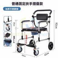 包送貨-折疊，56普通軟座款-坐便器 移動馬桶 洗澡椅 淋浴椅 坐廁椅