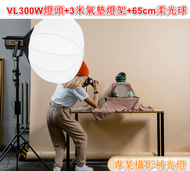 Others - 專業攝影補光燈-VL300W燈頭+3米氣墊燈架+65cm柔光球