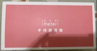 ￼one-meter 二合一手持摺疊蒸氣掛燙機(OAS-1511HI)