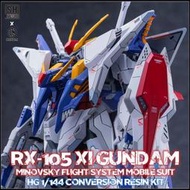 【魯巴夢想飛船】SH 1/144 HG RX-105 XI 柯西 鋼彈 改件 GK 白模 可代工