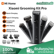 Xiaomi Grooming Kit Pro เครื่องเล็มผม trimmer 3 in 1 เครื่องโกนหนวด Clipper ผม เครื่องตัดขนจมูก กันน้ำ รับประกัน 1 ปี ตัดแต่งเครา ชุดอุปกรณ์กำจัดขน