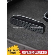 18-25 Style LEXUS ES200 ES250 ES300h Air Conditioning Outlet Mask Rear Exhaust Frame Anti-Dust Prote