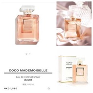 CHANEL COCO MADEMOISELLE 可可小姐香水 (100ml)