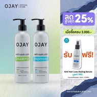 [Duo Set ] OJAY Anti Hair Loss Shampoo & Conditioner 250ml ลดผมร่วง