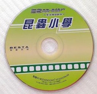 ㊣※犀利小資聯盟主館※【二手 裸裝】無敵 科技 CD-816pro 影音學習辭典 VCD  ( 昆蟲小學 )