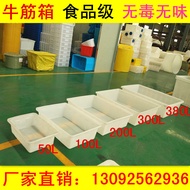 Thickened Beef Tendon Plastic Water Tank 200L Liter Breeding Special Box Fish Breeding Square Box Tu