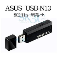 [ SK3C ] ASUS USB-N13 802.11n 網路卡 / 300Mbps