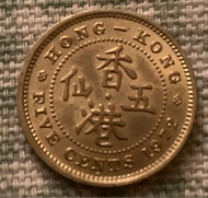1972年H版香港五仙硬幣 $10