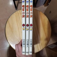 蠟筆小新漫畫