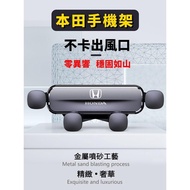 Beibei Selection🔥Suitable for HONDA Car Matte Gravity Phone Holder Special Car Dedicated Base crv Ph