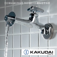 [Japan KAKUDAI] Fun Shape Faucet 711-002-13 Small Amount Made In Japan Life Taste