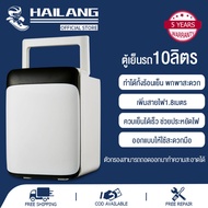 HAILANG MALL ตู้เย็นรถยนต์ 10L รุ่นอัพเกรดใหม่ตู้เย็นขนาดเล็กของใช้ในครัวเรือนหอพันักศึกษา เครื่องสำ