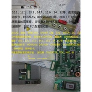 A084VC01 Display Driver Board