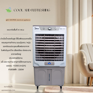 พัดลมแอร์ พัดลมปรับอากาศบรรจุสูงสุด 60 ลิตร เครื่องปรับอาการเคลื่อนที่ เย็นไวMeier ไมเออร์ Air Coole