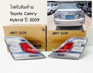 (Depo) ไฟท้ายชิ้นใน ไฟทับทิมท้าย ทับทิมฝาท้าย TOYOTA CAMRY 2009 2010 2011 รุ่น HYBRID