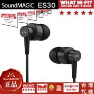 SoundMAGIC 聲美 ES30 百元必敗 入耳式耳機 重低音 運動立體聲 高保真高音質 降噪 耳機推薦 Ptt