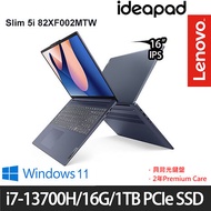 【硬碟升級特仕版】Lenovo 聯想 Ideapad Slim 5i 82XF002MTW 16吋效能筆電 i7-13700H/16G/1TB PCIe SSD/Intel Iris Xe/Win11