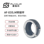 AF-EOS M Lens Adapter Ring Suitable for Sony AF Minonda MA Lens to Canon EOS M Micro Single