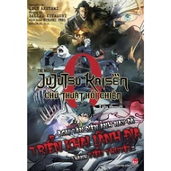 Book - Novel The movie war magic - Volume 0