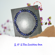 天然蓝砂石水晶手链 Natural Blue Sand Stone Crystal Bracelet 6mm