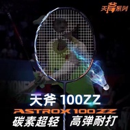 yy羽毛球拍全碳素天斧100zz99pro进攻耐打单拍男女学生4u