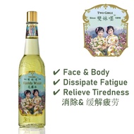 Two Girls Hong Kong Brand Florida Water Cooling "Perfume" Old School / 200ml AIR FLORIDA DUA PEREMPU
