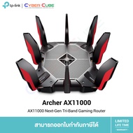 TP-Link Archer AX11000 Next-Gen Tri-Band Gaming Router ( เราเตอร์ ) ROUTER