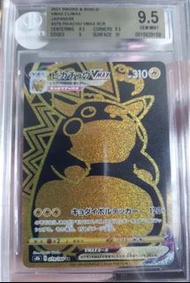 ［Set]BGS9.5 Pikachu皮卡丘 VMAX  太晶UR金卡