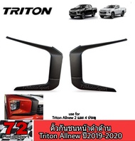 คิ้วกันชนหน้าดำด้าน Triton Allnew 2019-2023 คิ้วไฟล่างไตตัน อุปกรณ์แต่งรถtriton2019 ไททัน อุปกรณ์แต่