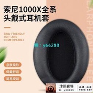 Sony索尼WH-1000XM3耳機套1000XM2耳罩耳棉頭戴式保護套原裝海綿套頭梁配件1000