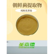 Artichoke Extract Artichoke Extract 5% HPLC Artichoke Extract Natural Chlorophyll Acid Extract 100g
