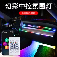Symphony Car Central Control Ambient Light Interior Modification led Acrylic USB Car Ambient Light F