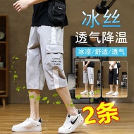 Cropped Pants Men Loose Casual Overalls Shorts Men Outer Wear 7-point Pants Youth Ice Silk Thin Crop