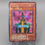 Yu-Gi-Oh yugioh Jinzo CA-00 Secret Rare 2000 Excellent Japanese t514