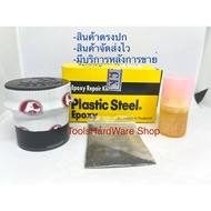 Steel Cement Glue Epoxy Plastic